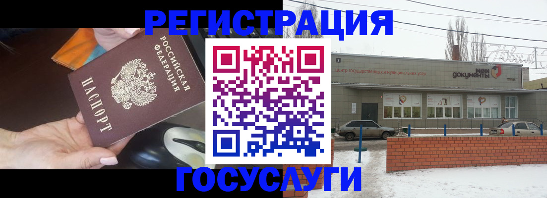 временная регистрация госуслуги в Псковской области